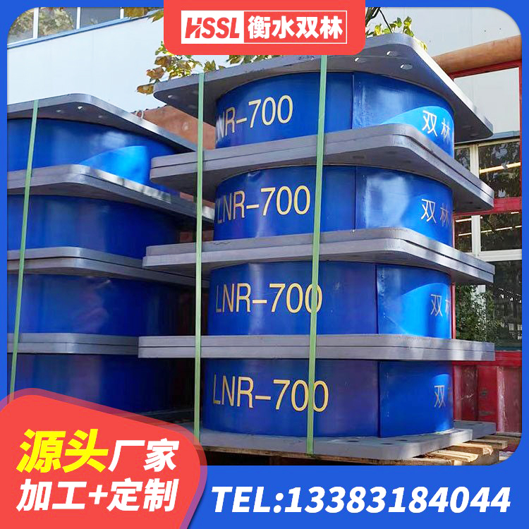 册亨县LNR300天然隔震支座厂家 册亨县减橡胶隔震支座厂商源头工厂 册亨县橡胶防震支座源头工厂 册亨县LNR1000天然橡胶隔震支座源头工厂 - 第2张