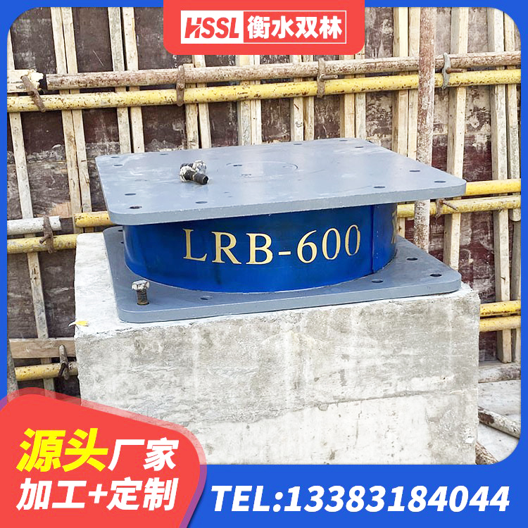 册亨县水平力分散力型橡胶隔震支座LNR 册亨县LRB1000隔震支座厂家 册亨县钢结构厂房抗震支座 册亨县II型LRB铅芯橡胶隔震支座生产厂家 - 第1张