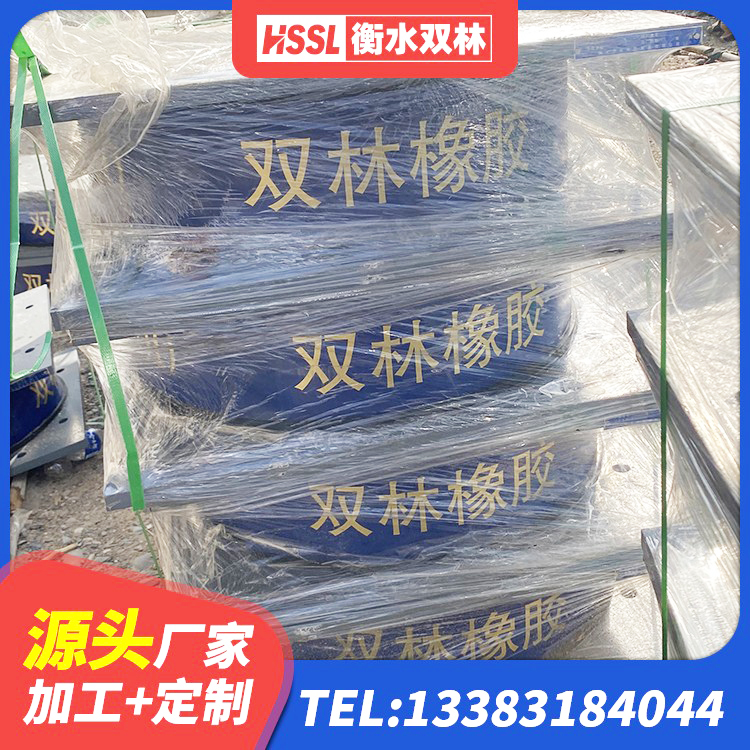 册亨县高阻尼高阻尼橡胶隔震支座源头工厂 册亨县建筑高阻尼橡胶隔震支座HDR600源头工厂 册亨县LNR400支座厂家 册亨县建筑高阻尼隔振橡胶隔震支座厂家 - 第2张